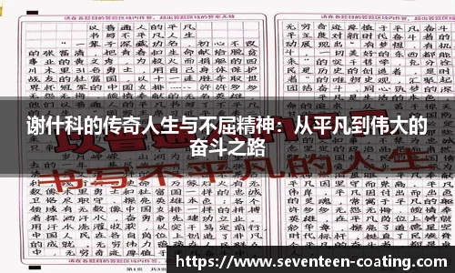 米兰体育