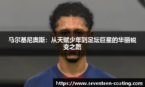 米兰
