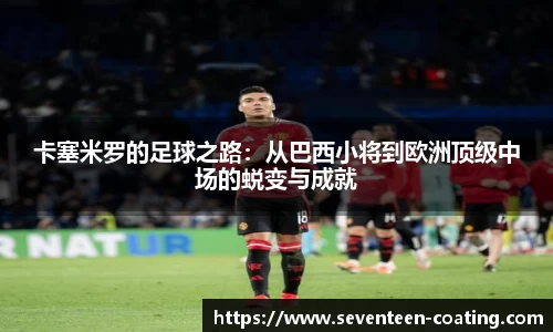 米兰体育