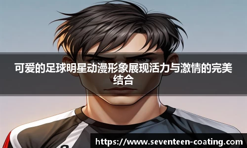 米兰体育